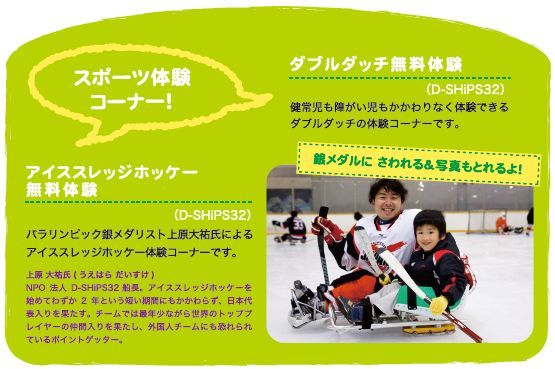 「ドリームデイズ」イベント